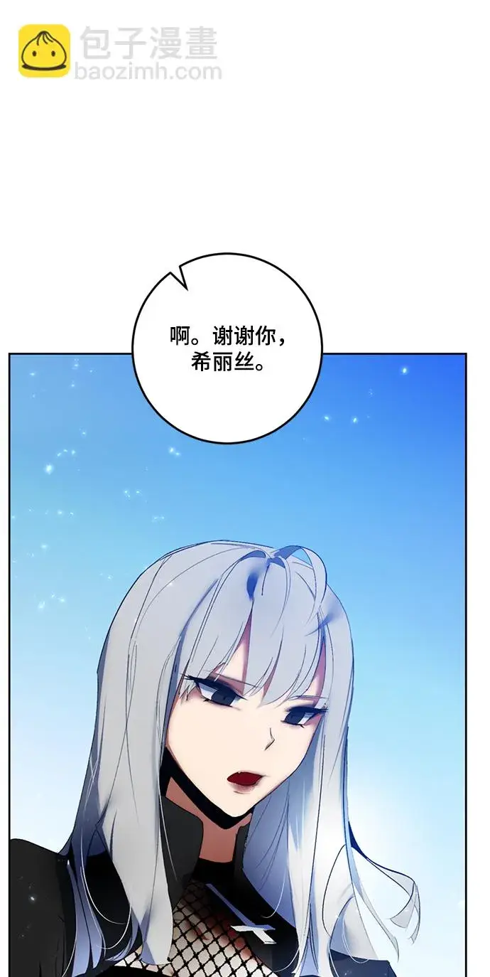 《重生最强玩家》[第85话] 贝希摩斯（2）图9