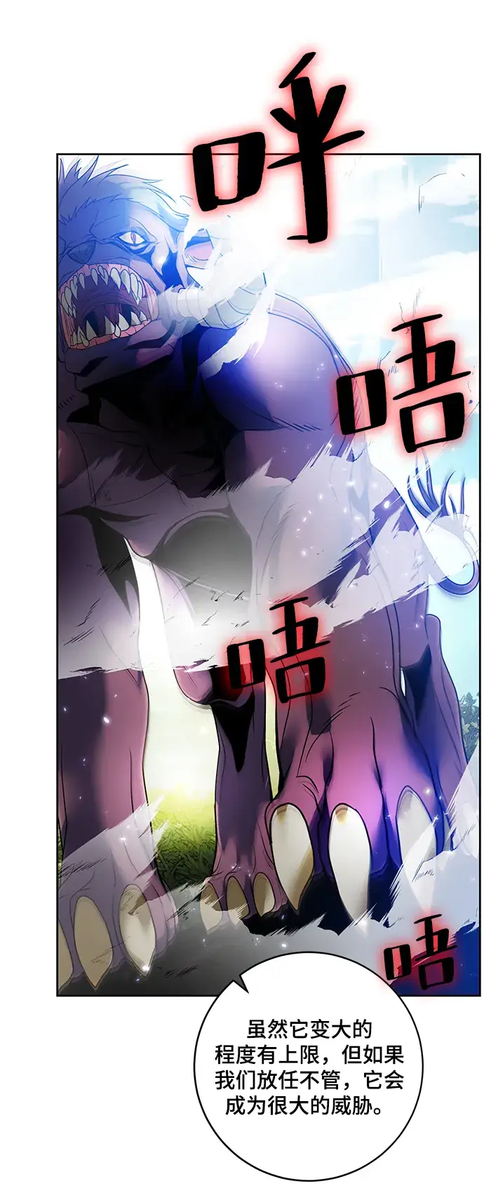 《重生最强玩家》[第86话] 贝希摩斯（3）图12
