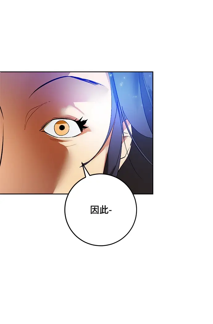 《重生最强玩家》[第86话] 贝希摩斯（3）图13