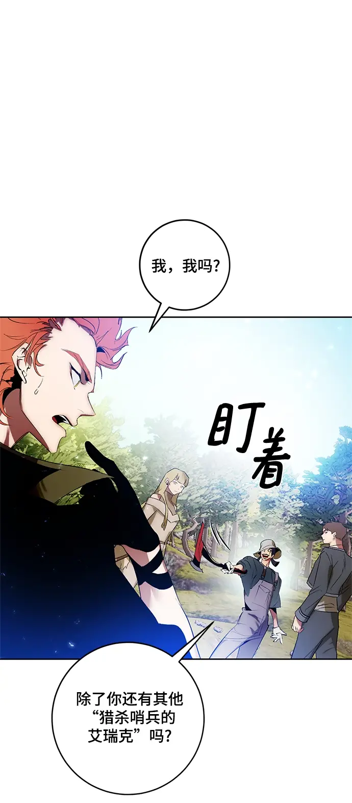 《重生最强玩家》[第86话] 贝希摩斯（3）图15