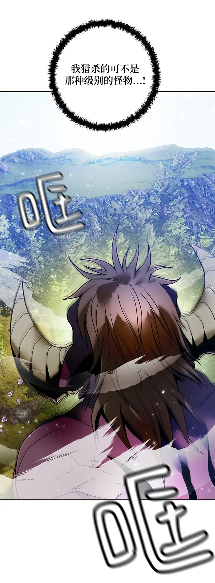 《重生最强玩家》[第86话] 贝希摩斯（3）图17
