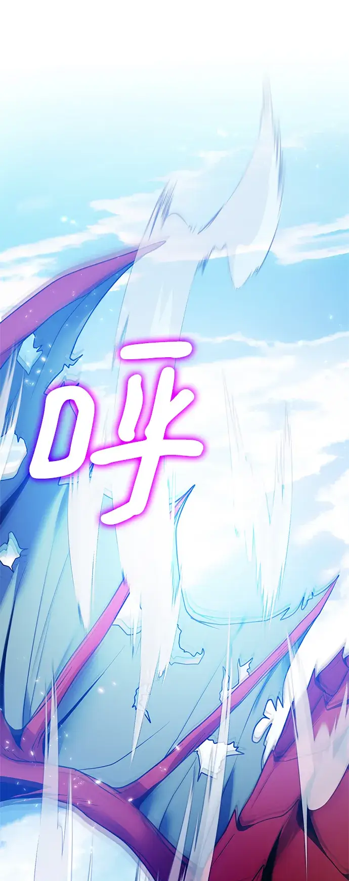 《重生最强玩家》[第86话] 贝希摩斯（3）图2