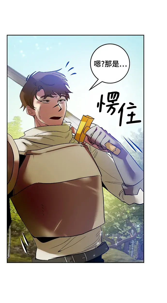 《重生最强玩家》[第86话] 贝希摩斯（3）图22