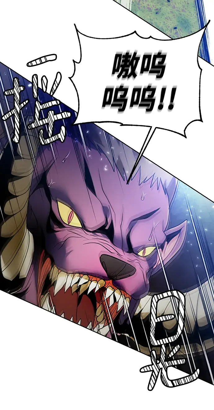 《重生最强玩家》[第86话] 贝希摩斯（3）图33