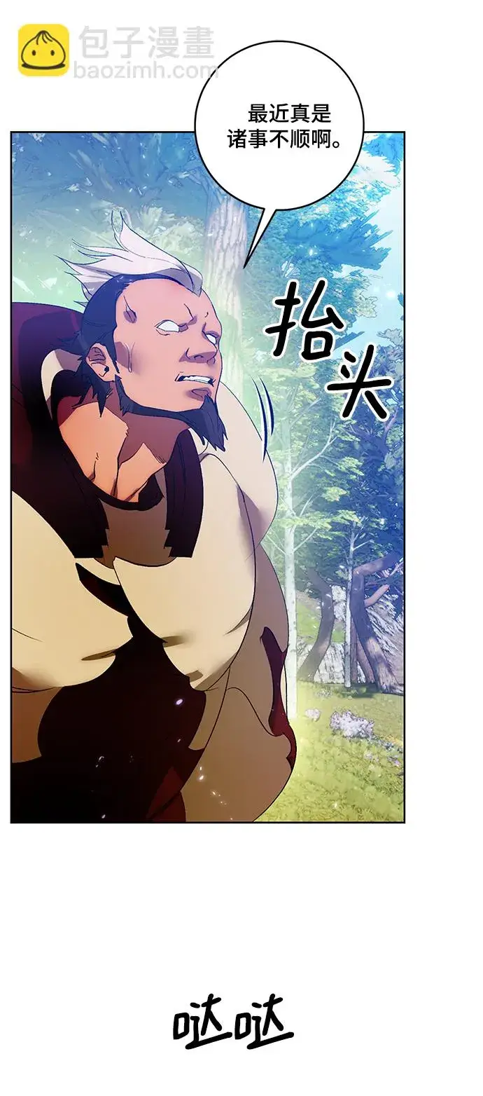 《重生最强玩家》[第86话] 贝希摩斯（3）图5