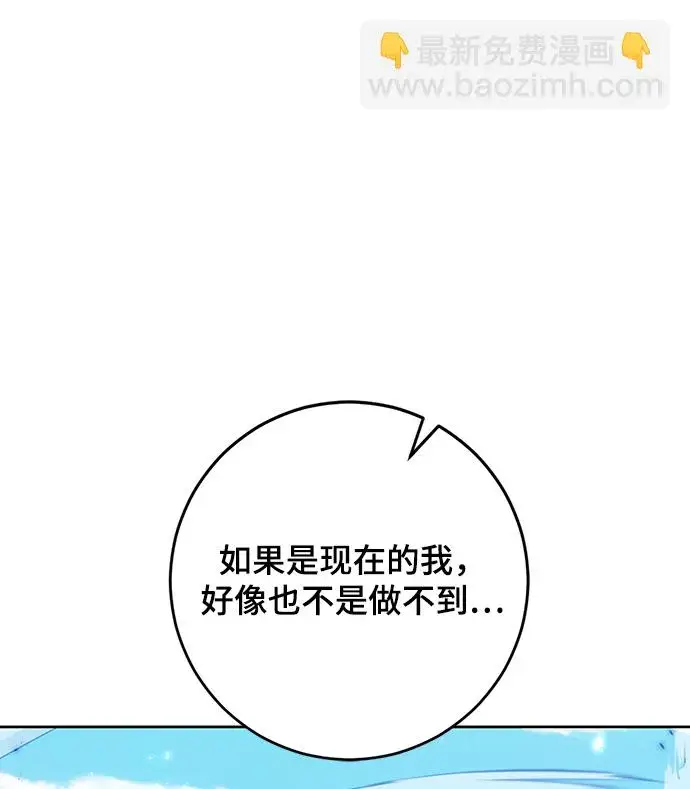 《重生最强玩家》[第86话] 贝希摩斯（3）图50