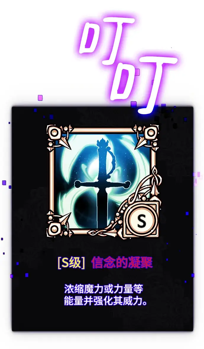 《重生最强玩家》[第86话] 贝希摩斯（3）图55