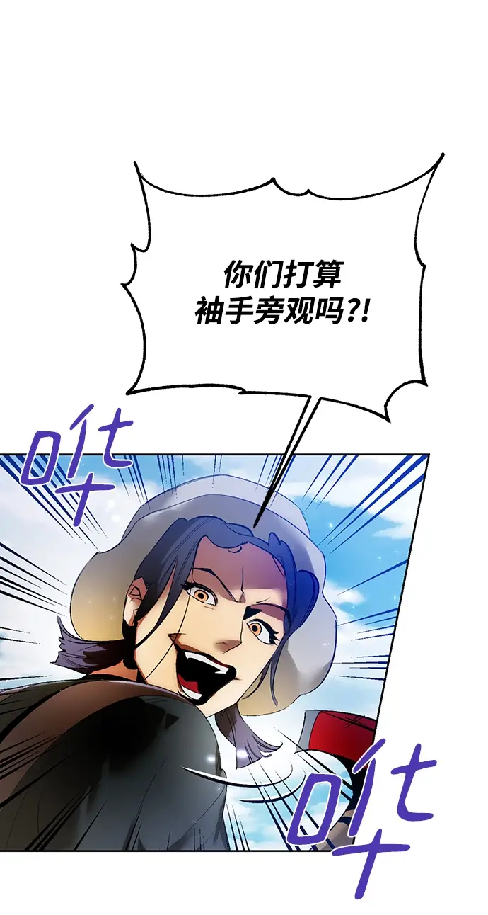 《重生最强玩家》[第86话] 贝希摩斯（3）图58