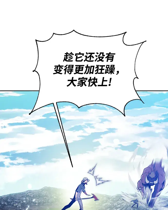 《重生最强玩家》[第86话] 贝希摩斯（3）图59