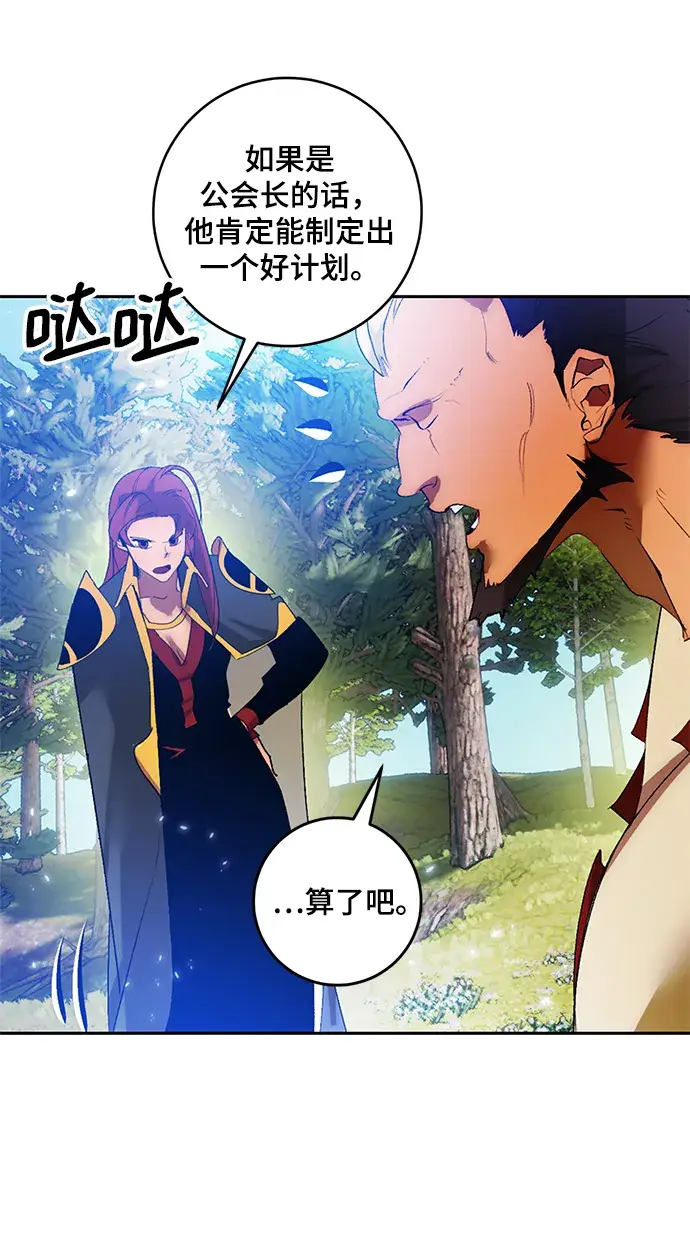 《重生最强玩家》[第86话] 贝希摩斯（3）图6