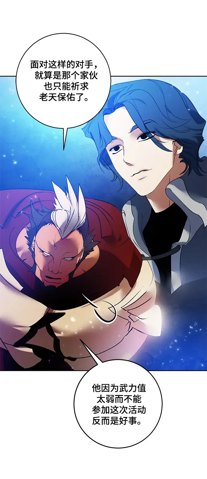 《重生最强玩家》[第86话] 贝希摩斯（3）图7