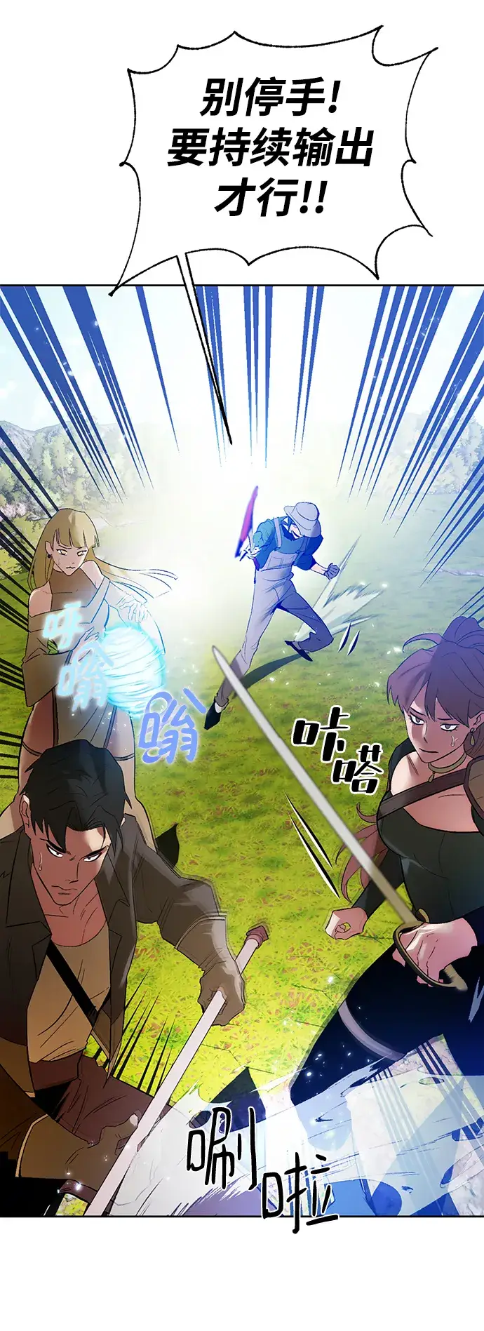 《重生最强玩家》[第86话] 贝希摩斯（3）图79