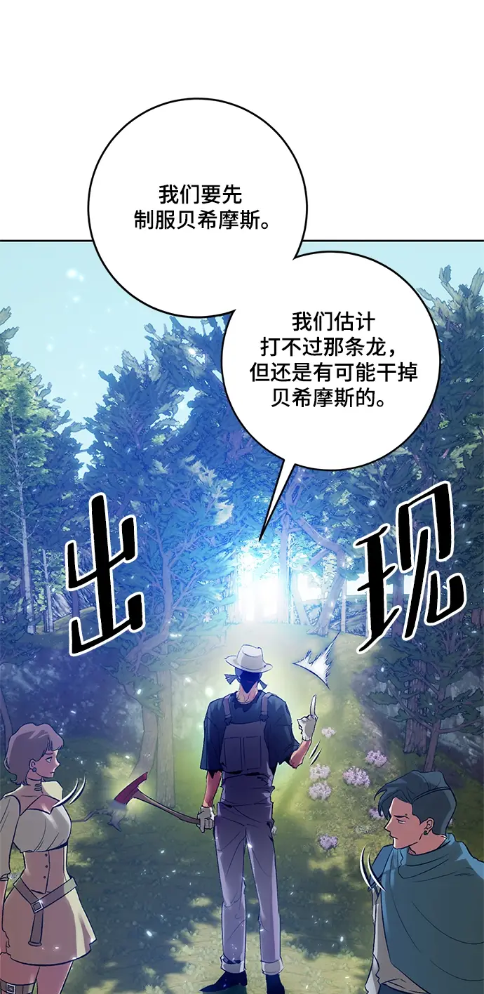 《重生最强玩家》[第86话] 贝希摩斯（3）图9