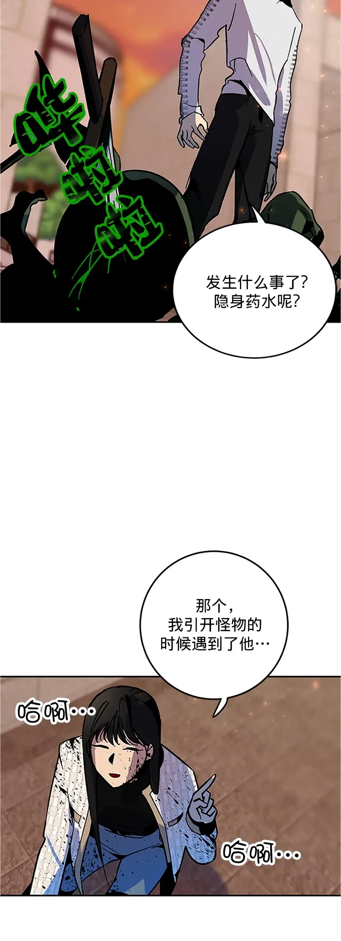 《重生最强玩家》[第6话] 天煞星图11