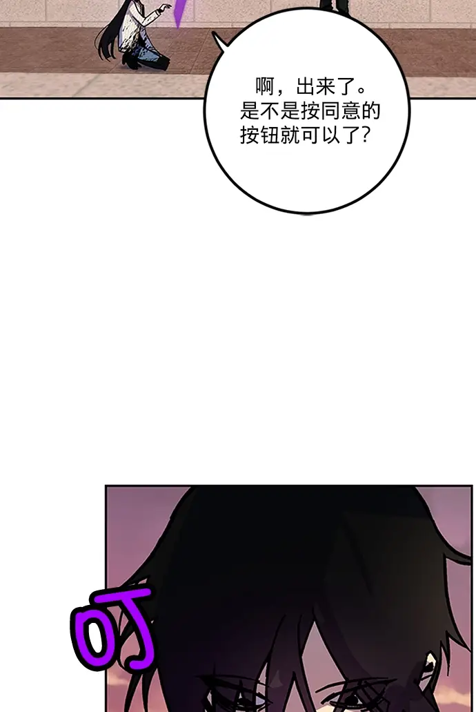 《重生最强玩家》[第6话] 天煞星图16