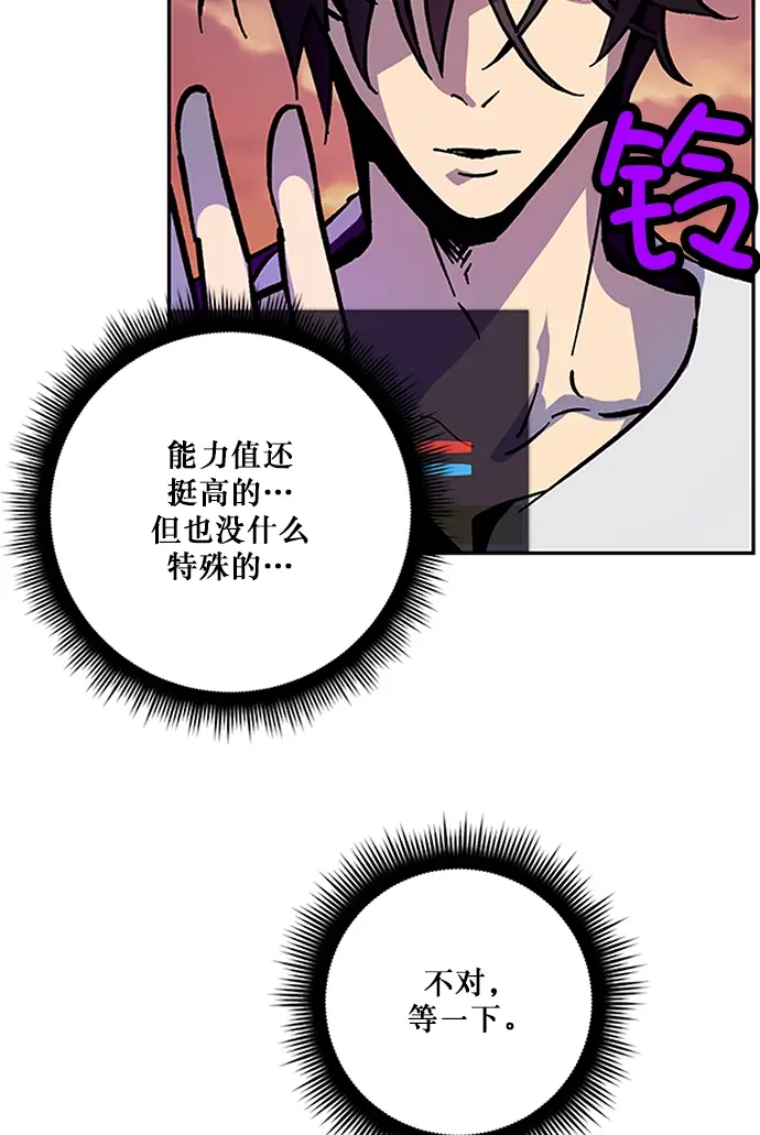 《重生最强玩家》[第6话] 天煞星图17