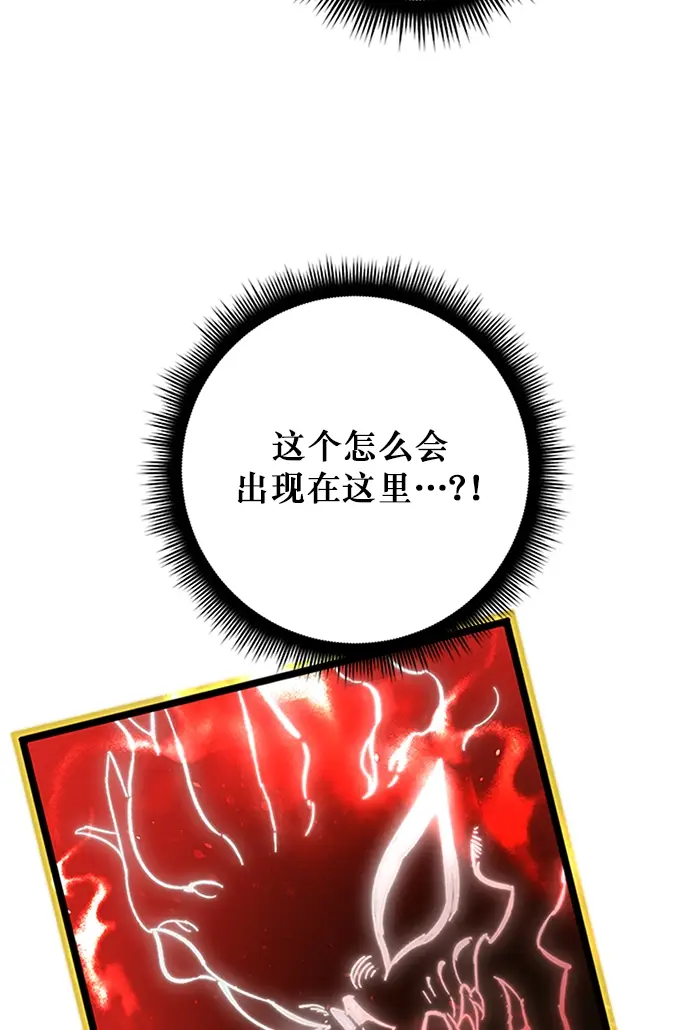 《重生最强玩家》[第6话] 天煞星图18