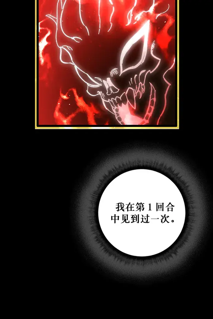 《重生最强玩家》[第6话] 天煞星图22