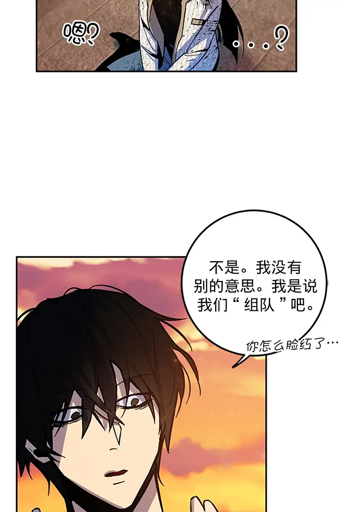 《重生最强玩家》[第6话] 天煞星图42