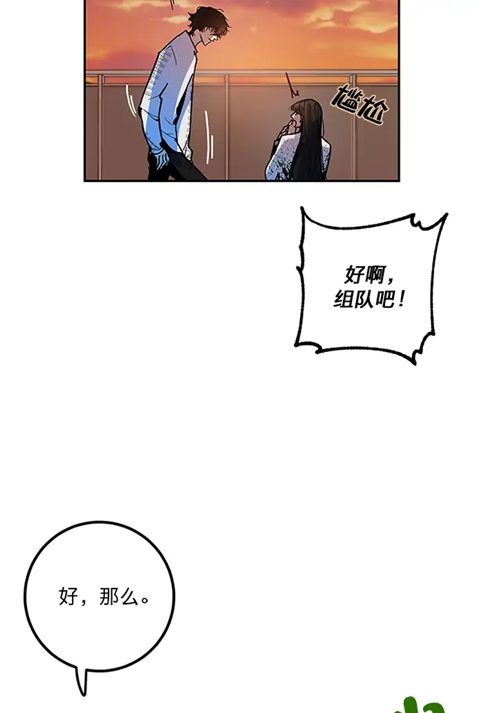 《重生最强玩家》[第6话] 天煞星图44