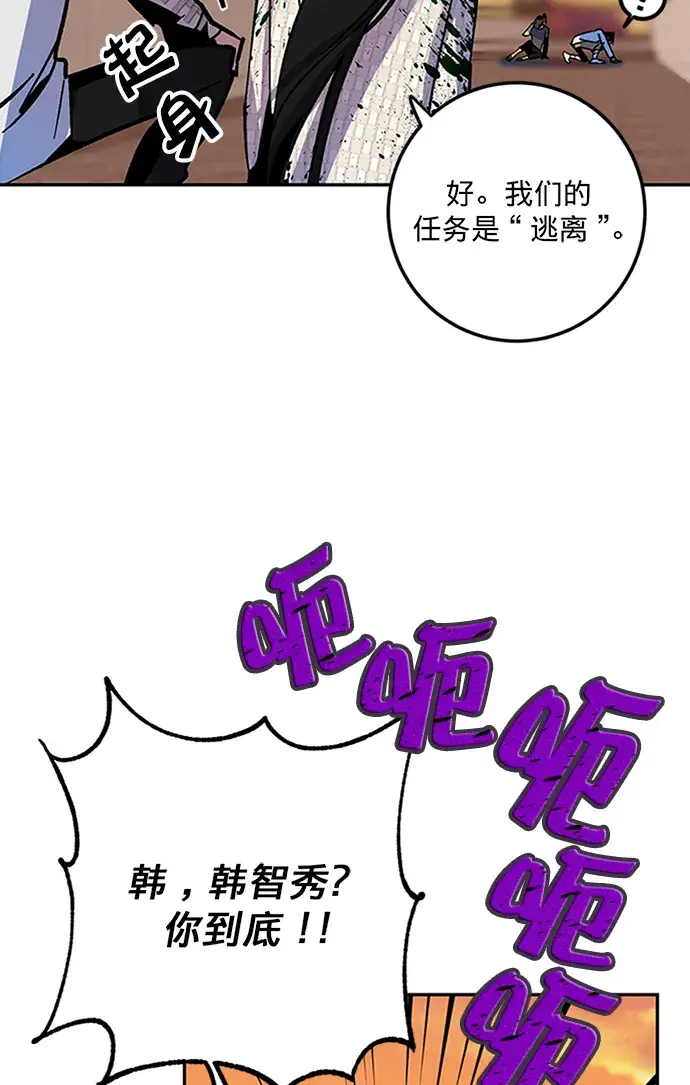 《重生最强玩家》[第6话] 天煞星图56