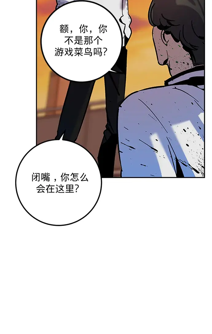 《重生最强玩家》[第6话] 天煞星图59