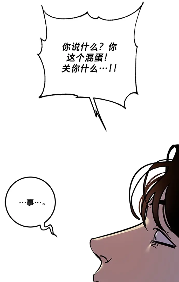 《重生最强玩家》[第6话] 天煞星图60
