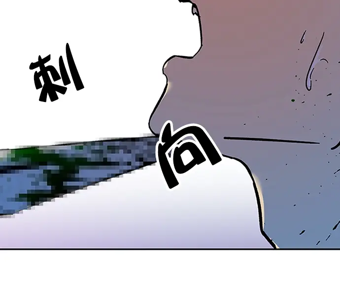 《重生最强玩家》[第6话] 天煞星图61