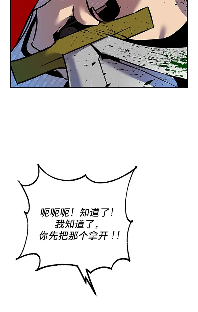 《重生最强玩家》[第6话] 天煞星图63