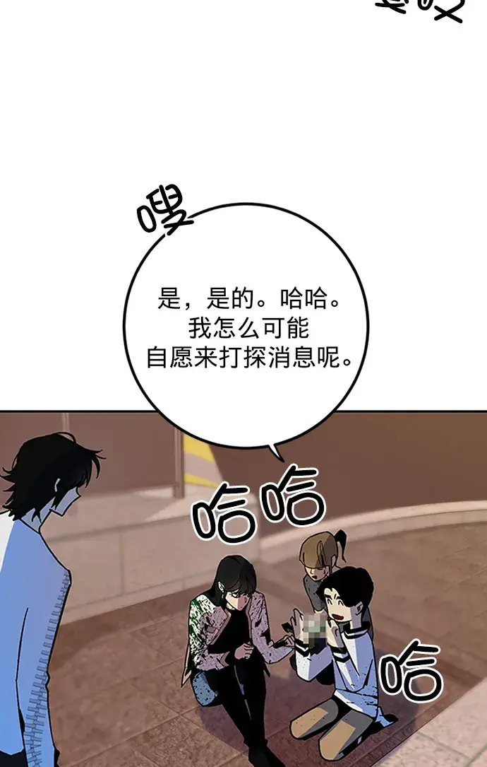《重生最强玩家》[第6话] 天煞星图68