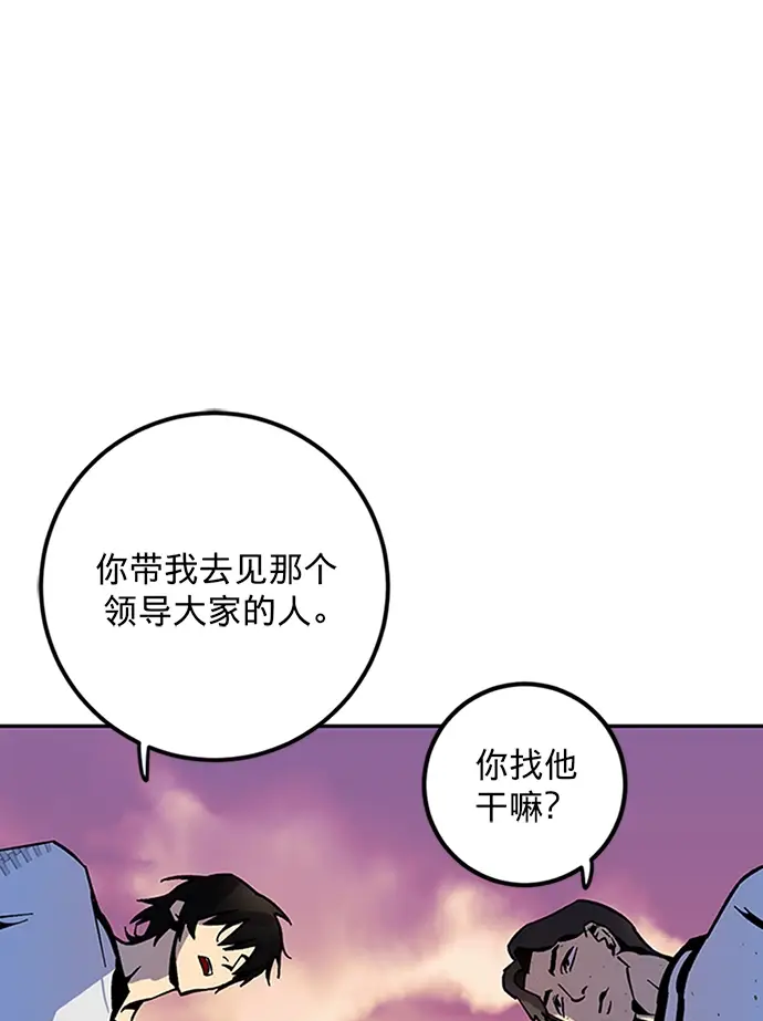 《重生最强玩家》[第6话] 天煞星图73