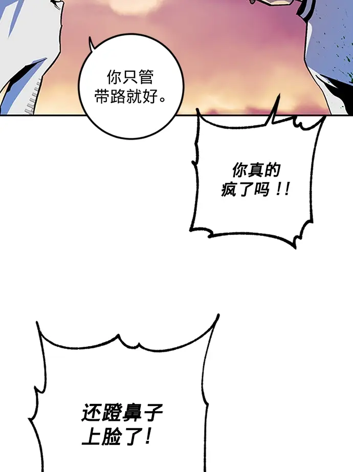 《重生最强玩家》[第6话] 天煞星图74