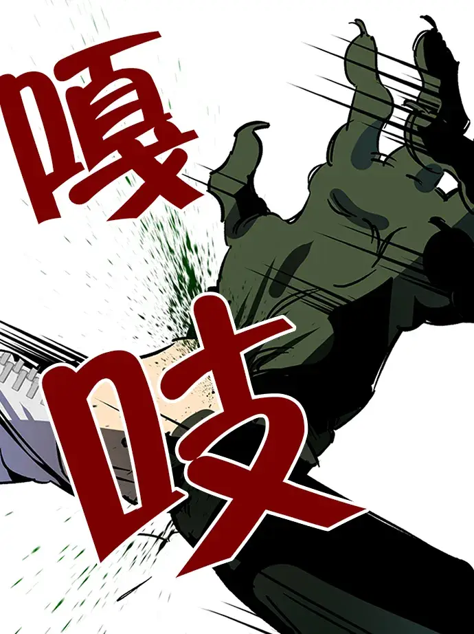 《重生最强玩家》[第6话] 天煞星图79