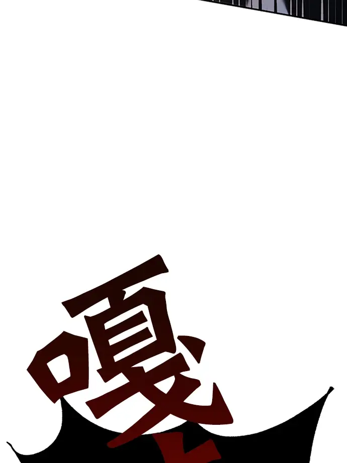 《重生最强玩家》[第6话] 天煞星图85