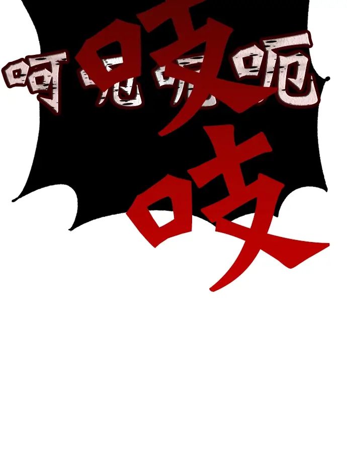 《重生最强玩家》[第6话] 天煞星图86