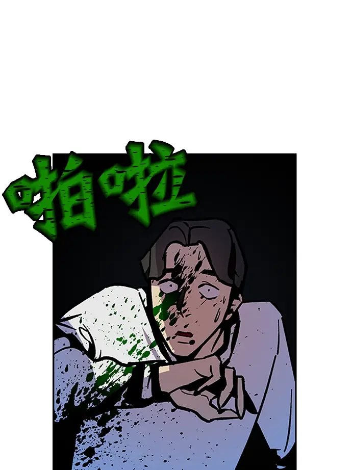 《重生最强玩家》[第6话] 天煞星图87