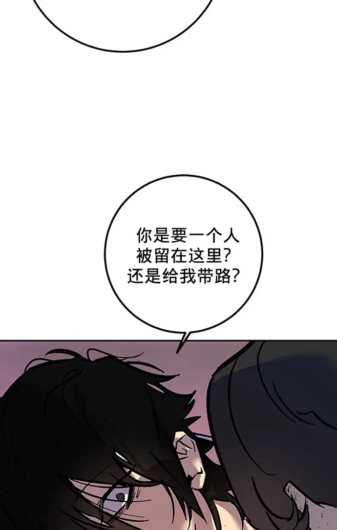 《重生最强玩家》[第6话] 天煞星图92
