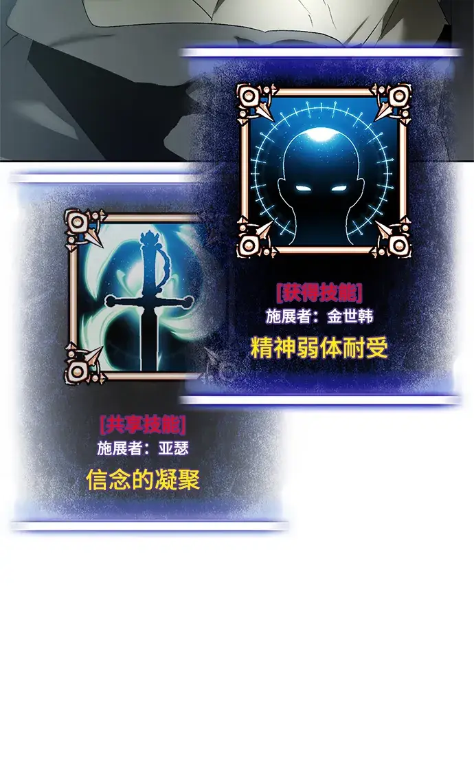 《重生最强玩家》[第87话] 贝希摩斯（4）图13