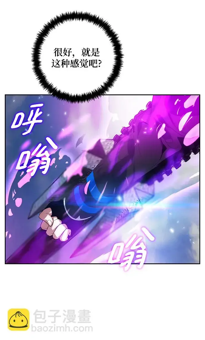 《重生最强玩家》[第87话] 贝希摩斯（4）图14