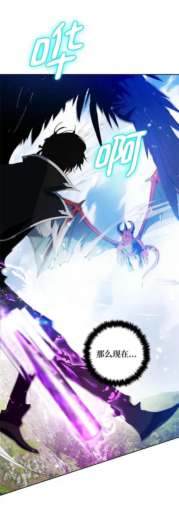 《重生最强玩家》[第87话] 贝希摩斯（4）图15
