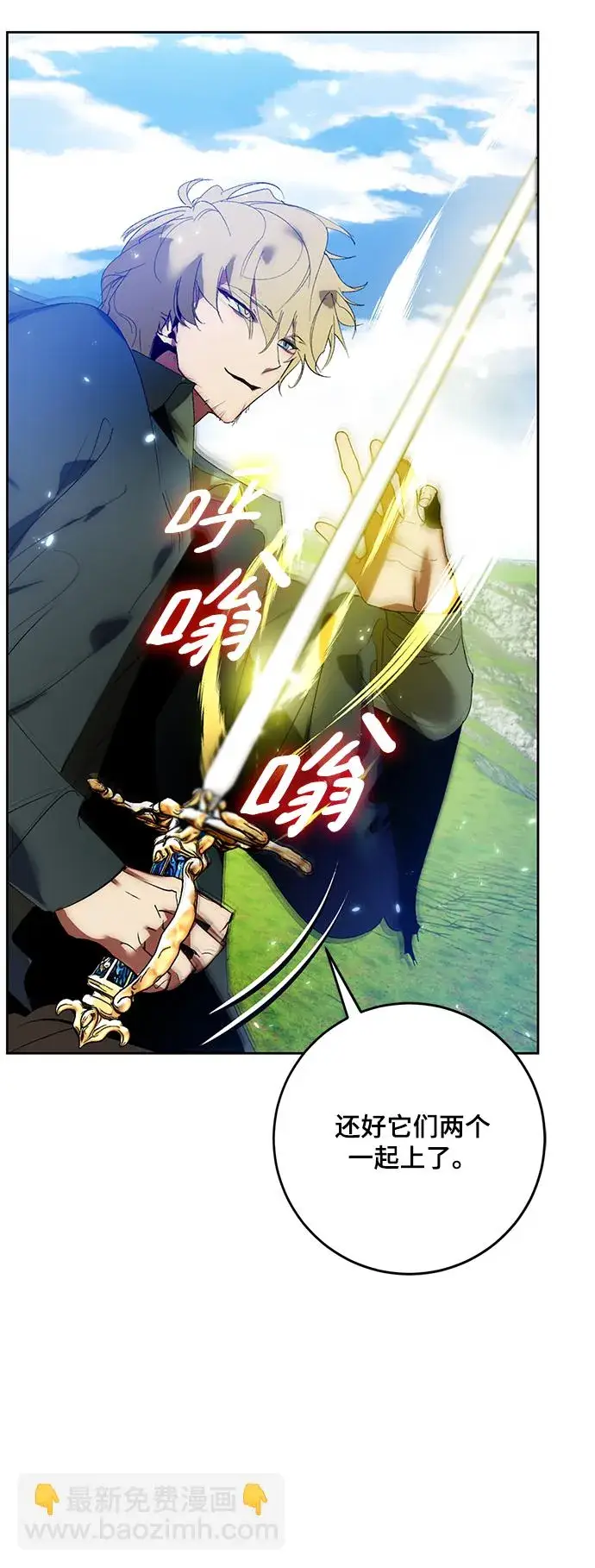 《重生最强玩家》[第87话] 贝希摩斯（4）图21