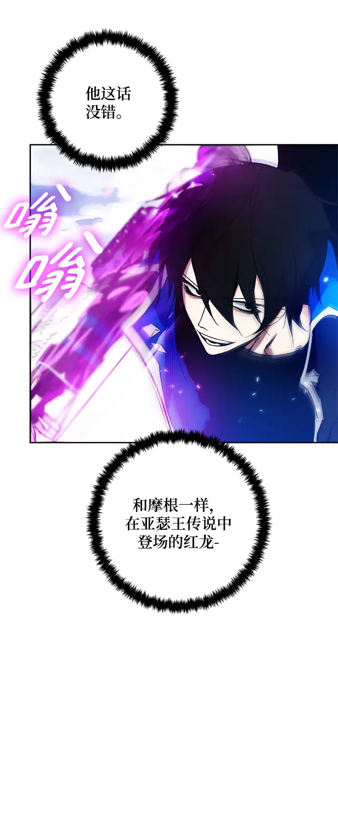 《重生最强玩家》[第87话] 贝希摩斯（4）图22