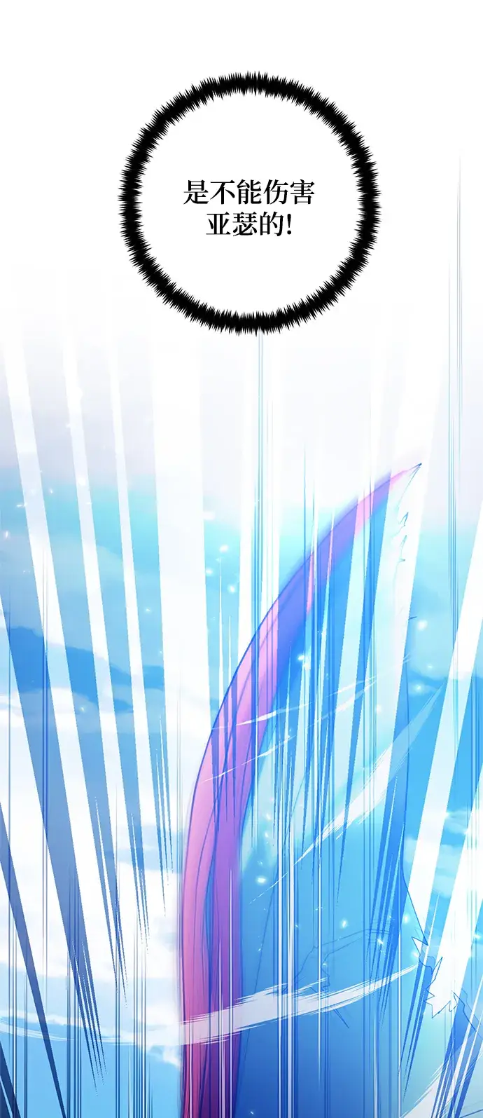 《重生最强玩家》[第87话] 贝希摩斯（4）图23