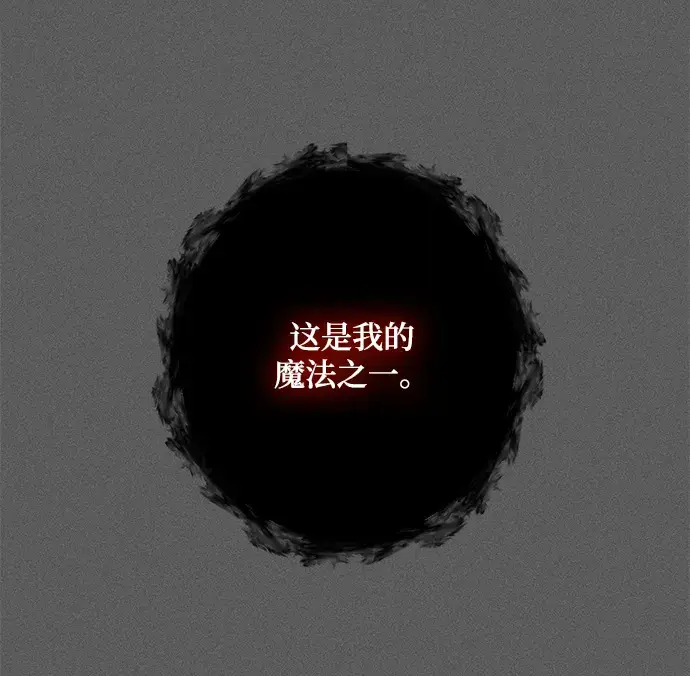 《重生最强玩家》[第87话] 贝希摩斯（4）图29