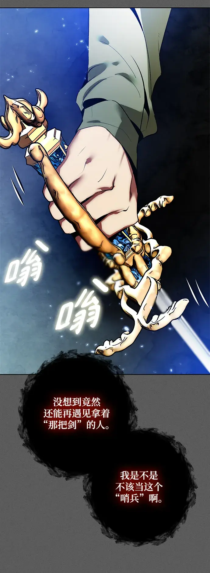 《重生最强玩家》[第87话] 贝希摩斯（4）图30