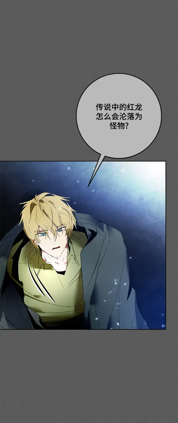 《重生最强玩家》[第87话] 贝希摩斯（4）图31
