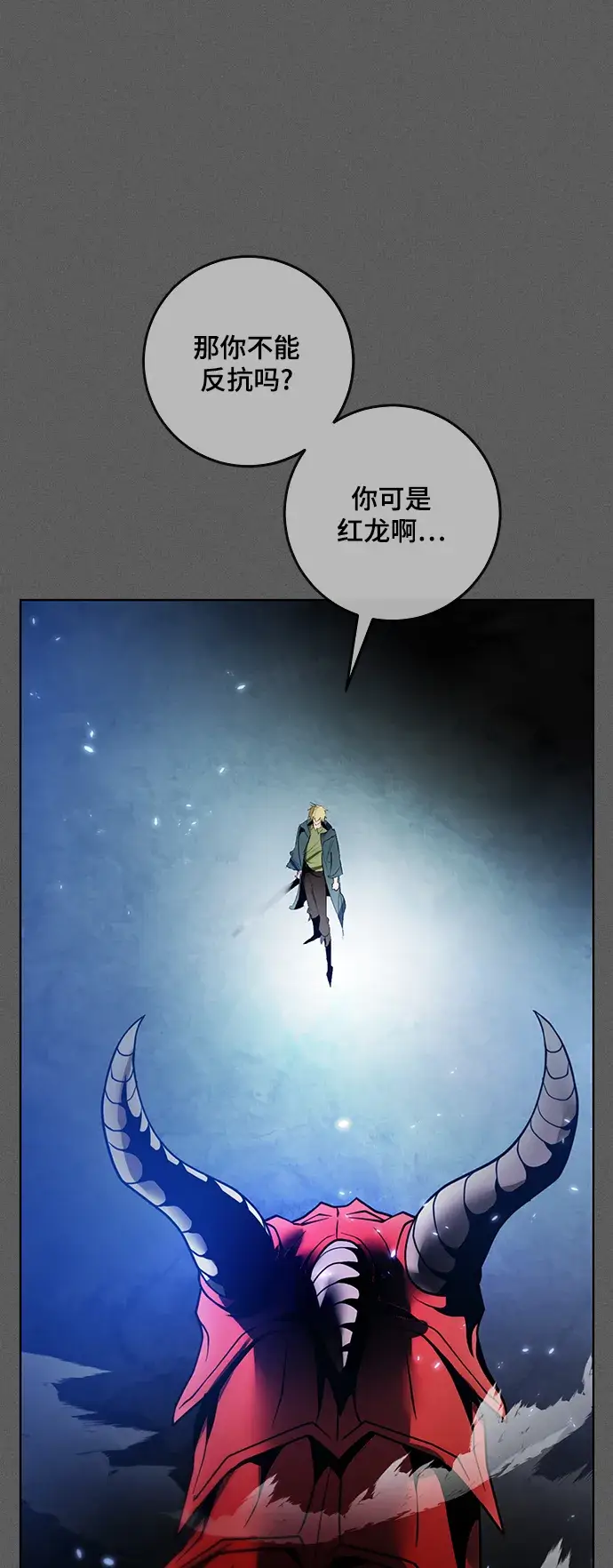 《重生最强玩家》[第87话] 贝希摩斯（4）图33
