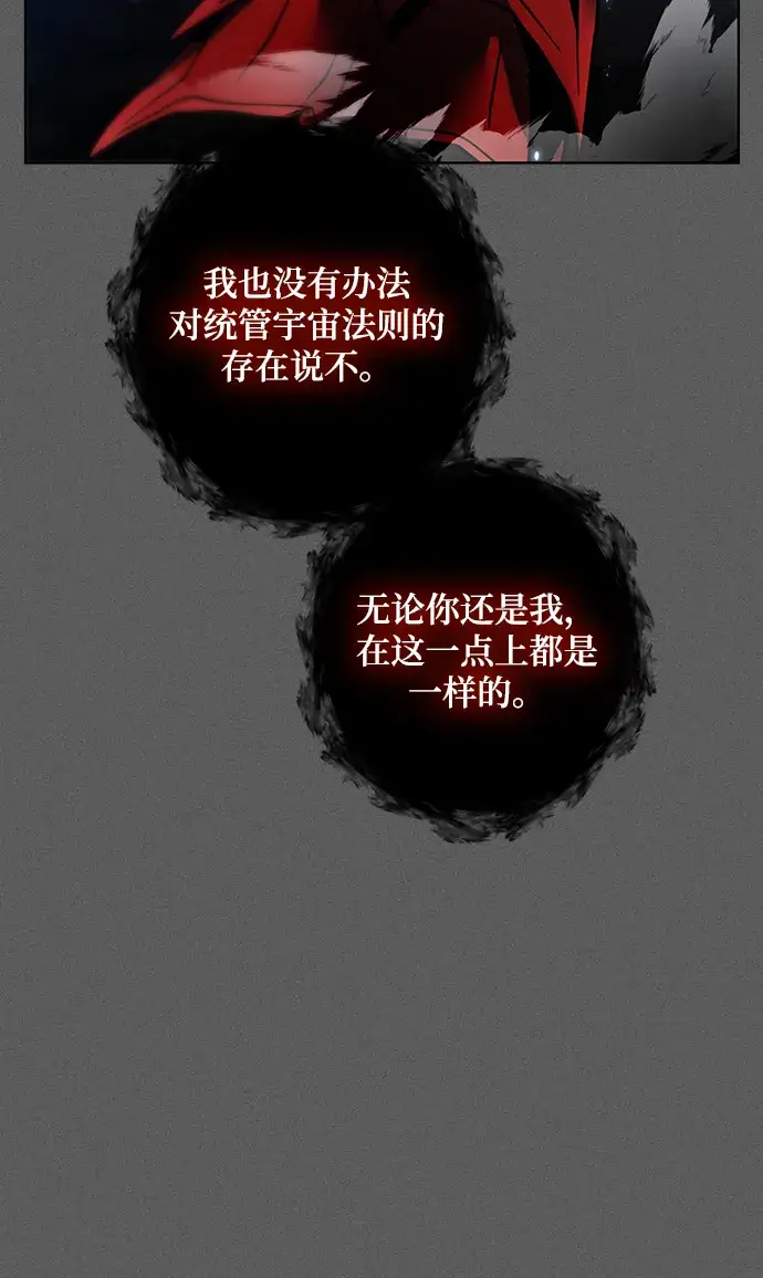 《重生最强玩家》[第87话] 贝希摩斯（4）图34
