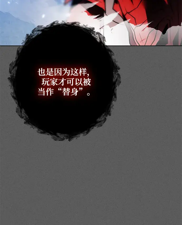 《重生最强玩家》[第87话] 贝希摩斯（4）图37