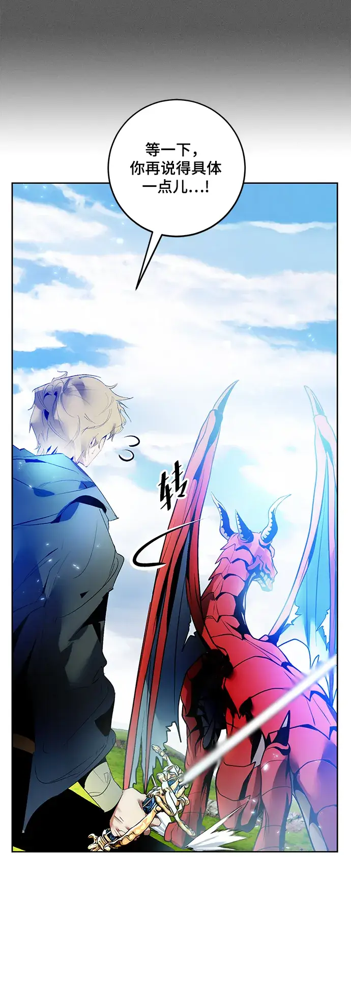 《重生最强玩家》[第87话] 贝希摩斯（4）图40